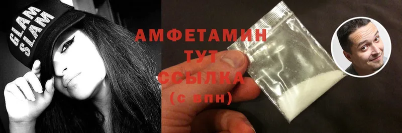 Amphetamine 98%  блэк спрут ТОР  Ветлуга 