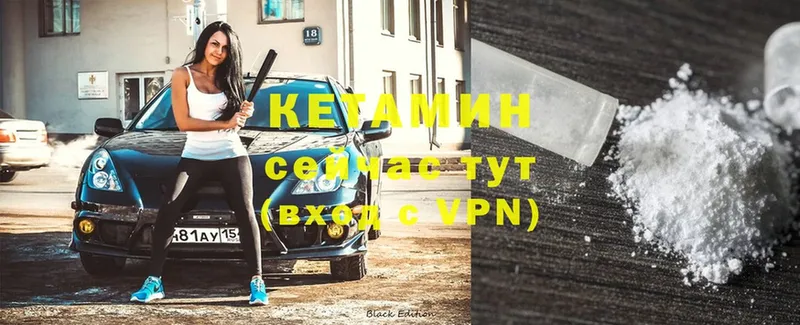 ссылка на мегу вход  Ветлуга  КЕТАМИН ketamine 